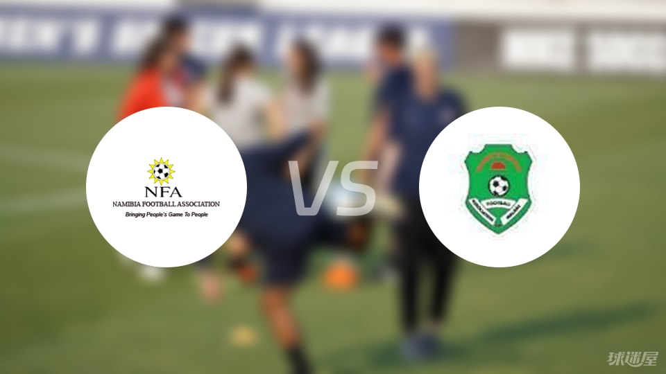DBGame-【世非预】纳米比亚vs马拉维首发阵容名单(2025年09月05日)